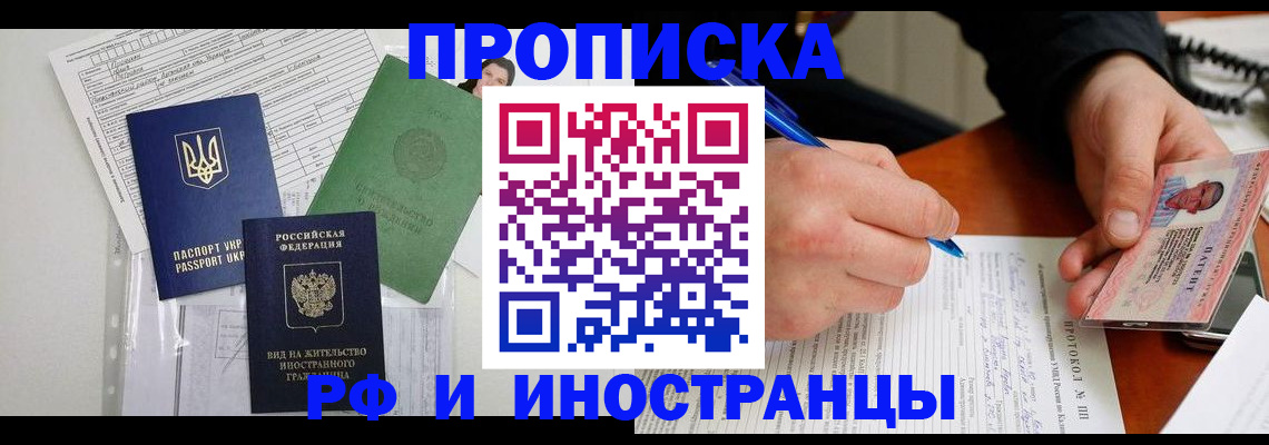 прописка для школы в Меленках