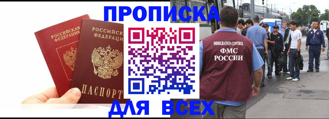 прописка в квартире в Меленках