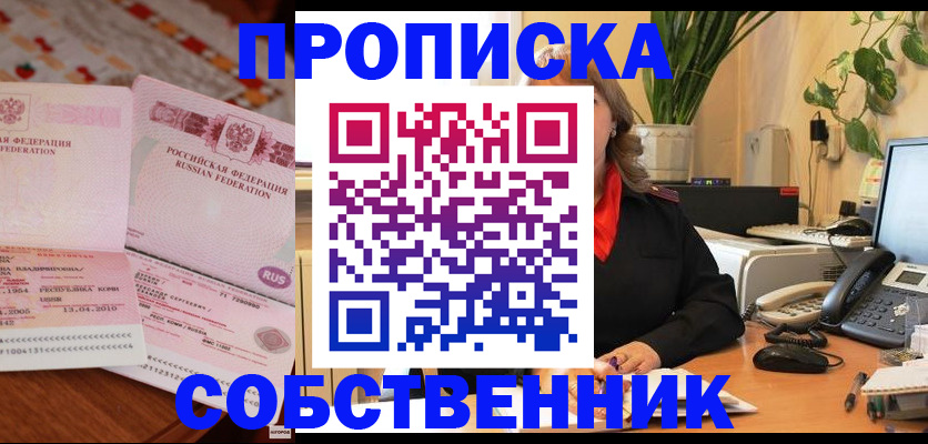 временная регистрация адрес в Меленках